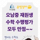 더나은해법영수학원