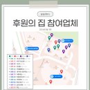 클러스터진흥원 본관1층 화장실 | [중앙대광명병원] 후원의 집 동행 2호 음식점 ‘바르다김선생 광명역M클러스터점’