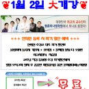 평촌하나법학원