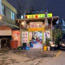 칠성산소금구이