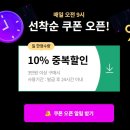 특가N마켓