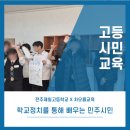 전주제일고등학교 이미지