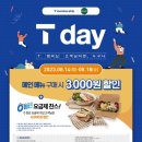 샐러디망원역점