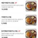 수봉로 | &lt;모미락 돈까스&amp;국수&gt; 제물포 본점/ 수제 돈까스/ 맛집/ 냉모밀/ 혼밥/ 내돈내산