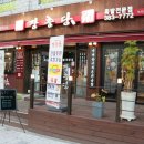 장충당 녹번점 이미지