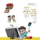 중독 이미지