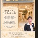 진화영헤어샵