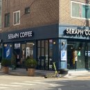 세라프커피 네이버블로그