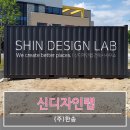 한송건축사사무소