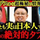 북한소식-지금까지 금기시되고 있던 금단의 진실을 전해 드리겠습니다. //플레이아데스 이미지