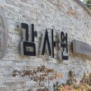 광주국토관리사무소 이미지