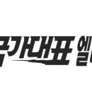 엘리트 태권스쿨 이미지