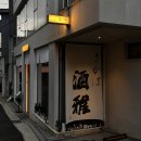 사카바주아 | [서울시/마포구]사카바주아_마포구 이자카야 추천｜광어소금김밥 솔직후기