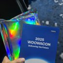 선진커머스 | 조금 늦은 2025 우아콘 후기