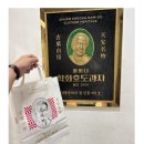 참호도과자 | 천안 할머니학화호도과자 말차 버터쫀득, 말차 호도과자 웨이팅 후기