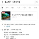 폴스카페