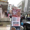 두찜 관평송강점 | 관평송강동 맛집_두찜, 양이 너무 푸짐한 찜닭 맛집