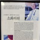 강남라렌의원 | 역삼동 전통있는 소아과 추천, 소화의원 방문 후기 | 플룻 연주 해주시는 소아과