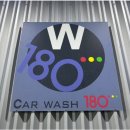 카워시180수원역점 이미지