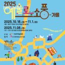 음악으로 떠나는 세계여행 - 안녕 한국 이미지