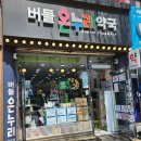 버들약국 | [고창 맘 주목!] 우리 아이 마스크 고민? 버들온누리약국 아이다움 입점 소식!