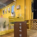 파닭파닭 이미지