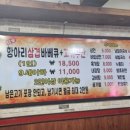 착한가게바베큐 이미지