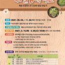 제철음식학교