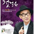 [수원 문화나들이] 고은 시인, 이해인 수녀와 함께하는 수원포럼 이미지