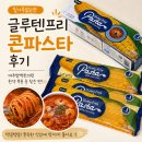 글루텐프리 순솔 콘파스타 후기｜대추밭백한의원 한약 복용 중 찾은 밀가루없는면