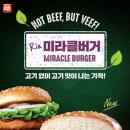 롯데리아(봉일천점) 이미지