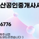 세방공인중개사사무소 이미지