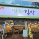 알찬김밥 이미지