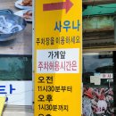 큰손부추해물칼국수 이미지