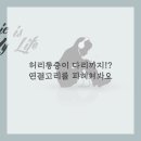 차이마취통증의학과의원 이미지