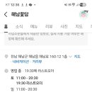 꽃담 화덕생선구이 이미지