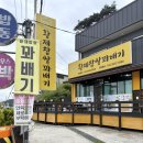 더맛있는꽈배기&고로케 | 남해 꽈배기 맛집 황제찹쌀꽈배기 만두고로케까지 맛있는 곳