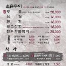 석암생소금구이 - 노원구 노해로83길 21 | 석암생소금구이