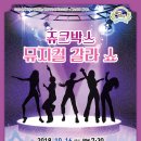 안동문화예술의 전당 백조홀 이미지