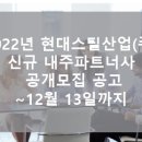 현대스틸산업(주)천안1공장