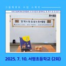 서평초교 | 상상력에 부스터를 달아주는 그림책큐브