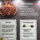 용주 | 장유 부곡동 쭈꾸미 맛집 추천 불맛 가득한 용주네쭈꾸미 후기 feat. 아이동반 OK