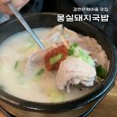 세븐일레븐 부산감천대로점 | 부산 감천문화마을 맛집 몽실종가돼지국밥 아미동 대학병원