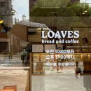 리안헤어캐슬 | 답십리 전농동 빵집 갓구운 식빵 파는 로브스 베이커리