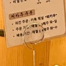 탕국나라 | 압구정 – 스시사카우 오마카세 디너 후기