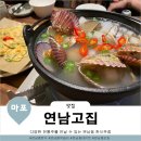 진안앤퓨전 | 연남동 막걸리 전통주는 이곳! 연남동 한식주점 연남고집