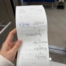 김찬병원 | 대상포진 치료 후기 2. 통증의학과/김찬병원