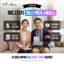 다솜헬스케어