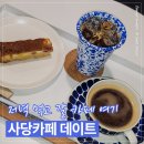 토비농장 | 사당 카페 추천 2곳+@｜저녁 먹고 가기 좋은 늦게까지 하는 느좋 카페