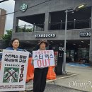스타벅스 광주방림DT점 오마이뉴스